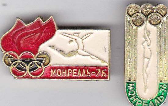 21-е летние Олимпийские игры (Монреаль,Канада;1976)