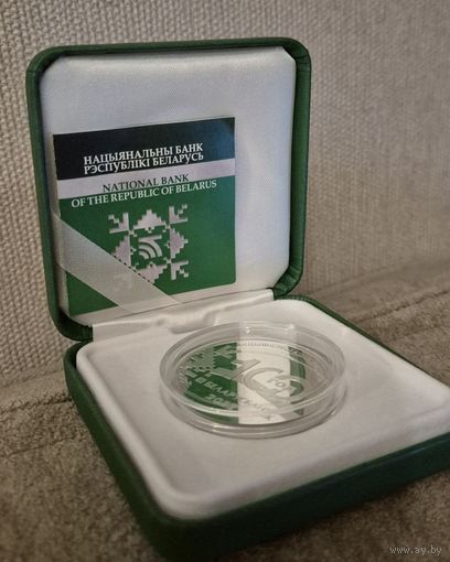 Беларусбанк. 100 лет, 20 рублей Серебро, Тираж 1599шт