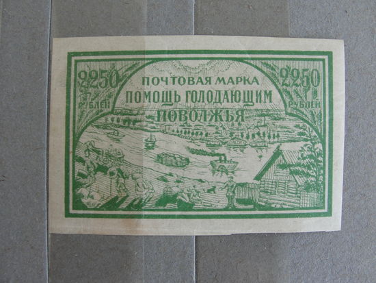 Продажа коллекции с 1 рубля! Чистые почтовые марки РСФСР, зелёная.