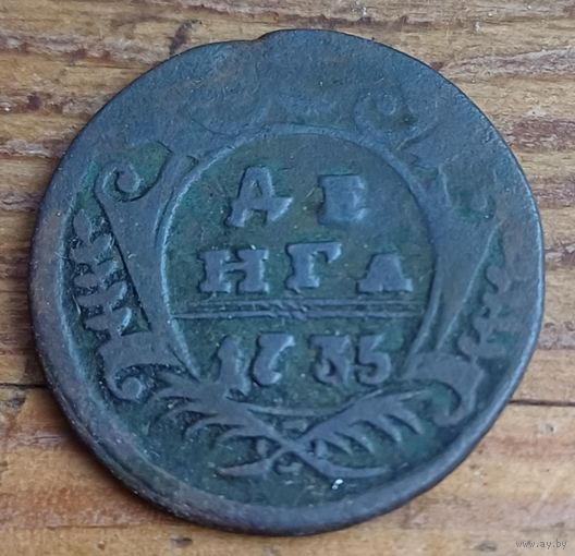 Деньга 1735 год