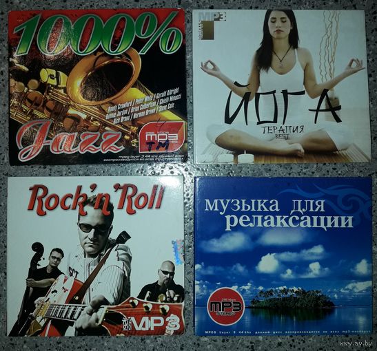 Jazz, Rock'n'roll, Музыка Для Релаксации, Йога Терапия