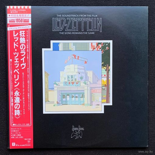 Led Zeppelin – The Soundtrack From The Film The Song Remains The Same / JAPAN