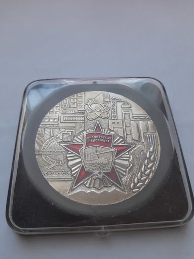 Настольная медаль. Октябрьская револция.