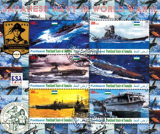 Сомали 2010 Военно-морской флот Японии II Мировой войны Лист 6 марок. СТО