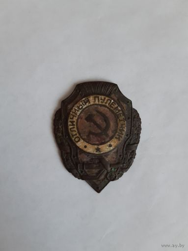 Нагрудный знак ''Отличный пулемётчик'' (ВОВ, СССР)