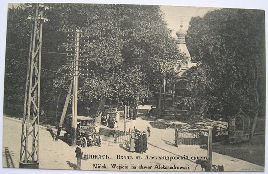Вход в Александровский сквер. А. И. Фиалко.