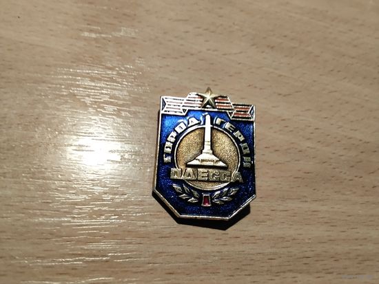 Одесса Город Герой