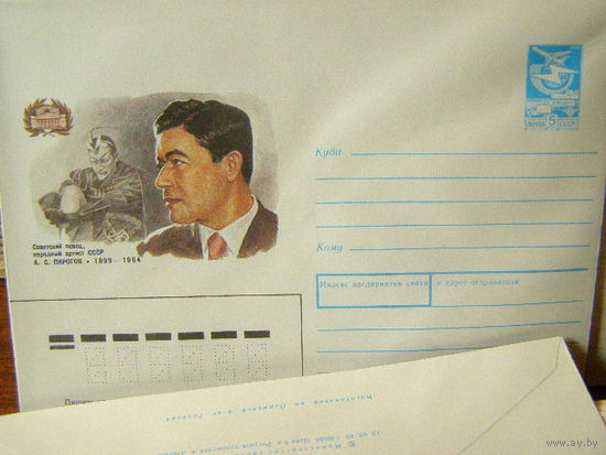 ХМК СССР 1989 Пирогов Музыка Певец