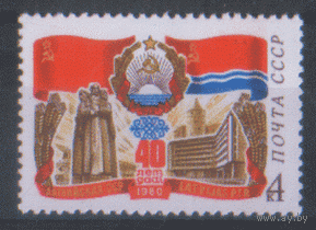 Заг. 5026. 40 лет Латвийской ССР. Герб. Флаг. Архитектура. ЧиСт.