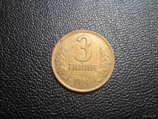 Узбекистан 3 тийин 1994