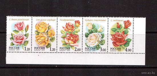 Россия-1999 (Заг.513-517) ** сцепка  Розы