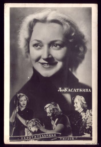 1955 год Л.Касаткина Кишинёв