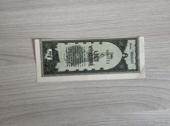 Корешок лотерейного билета Чехия 1921год.