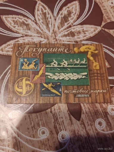 Календарик,марки,1979