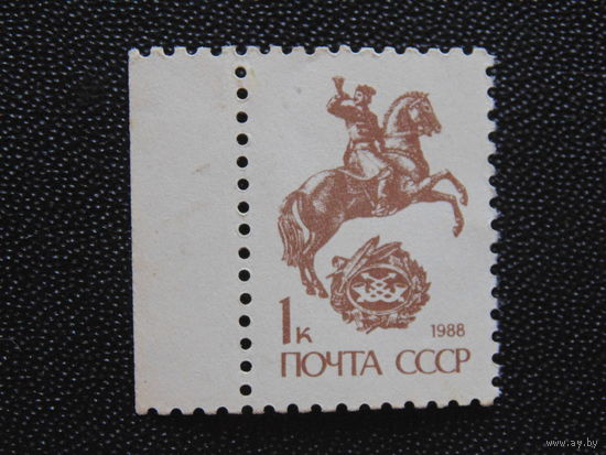 Марка СССР 1988 год. Стандартный выпуск.