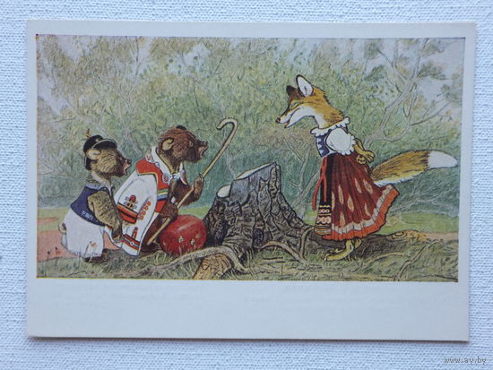 Рачев  сказка 1955   10х15 см
