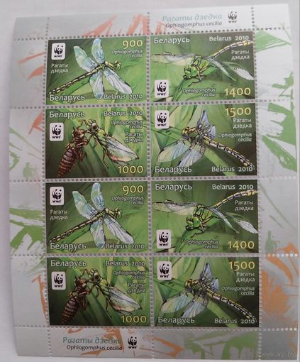 Беларусь 2010 Рагатый детка малый лист N 850-853 2010