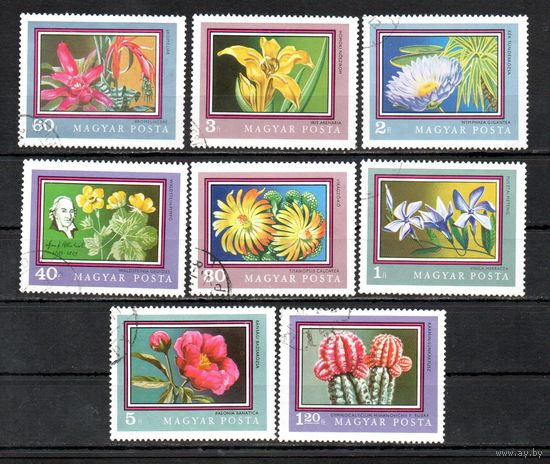 Цветы Венгрия 1971 год серия из 8 марок