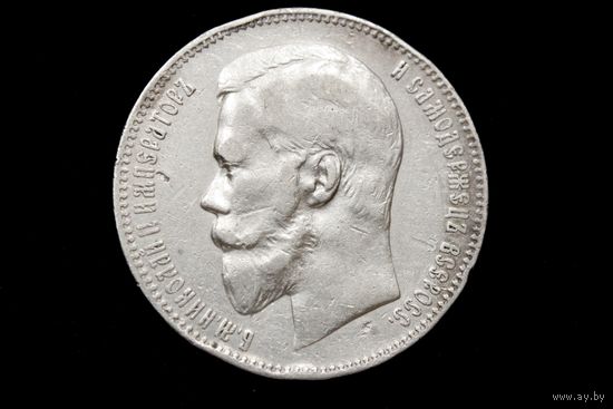 Рубль 1897 г. Санкт-Петербург (Российская Империя), Николай II