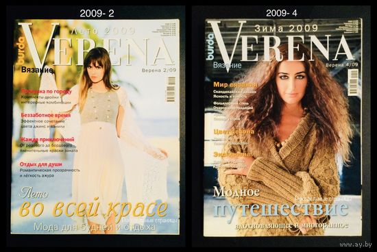 VERENA 2009