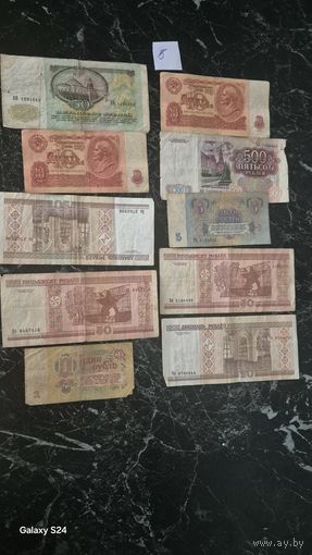 Банкноты СССР и не только