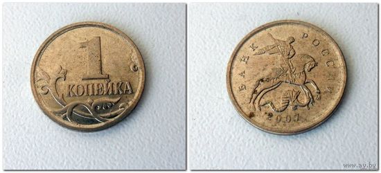 1 копейка Россия 2007 г.в. М