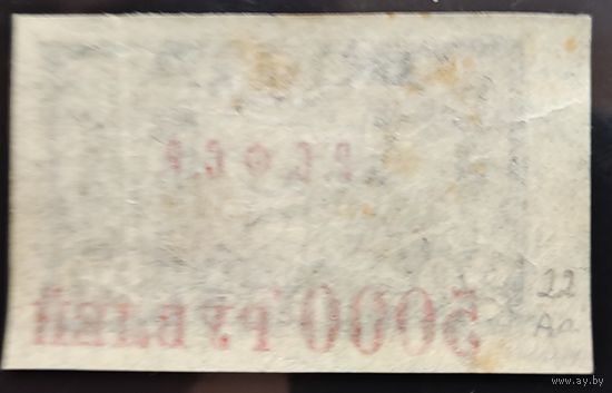 РСФСР-1922. Вспомогательный стандартный выпуск**
