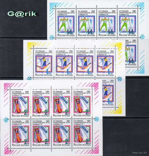 Россия 1992  XVI зимние Олимпийские игры