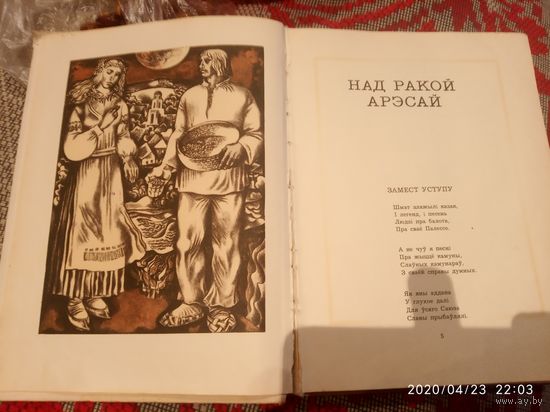 Я.Купала Паэмы