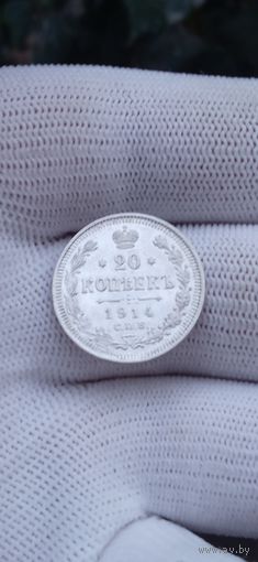 20 КОПЕЕК 1914 ГОД ОРИГИНАЛ  .  Распродажа Коллекции !!! . Экспресс  Аукцион   с рубля без МПЦ и прочего  .Много лотов в продаже .