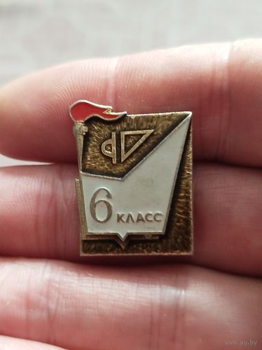 6 класс