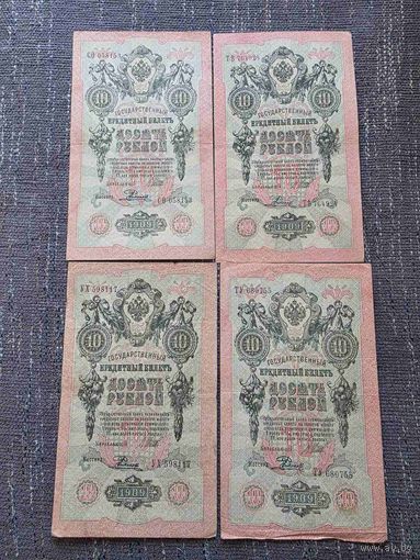 10 РУБЛЕЙ.РИ