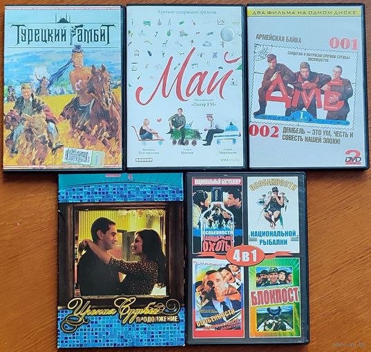 Домашняя коллекция DVD-дисков ЛОТ-71