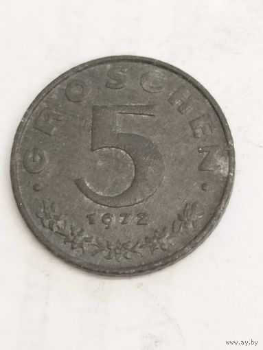 Австрия 5 грош 1972