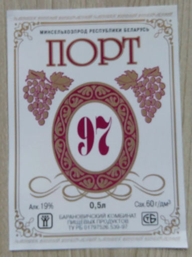 Этикетка 0137 РБ 1996-2002 г.