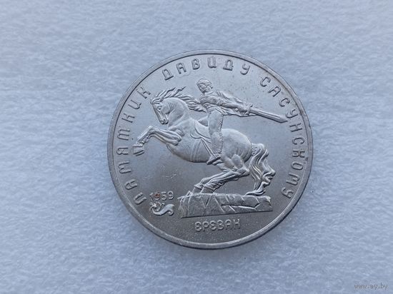 5 рублей СССР