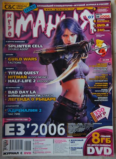 Игромания. #7 (106) 2006. Игровой журнал. Игро мания