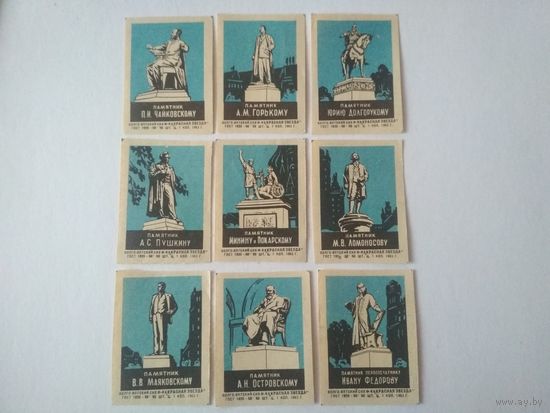 Спичечные этикетки ф.Красная звезда. Памятники.1963 год