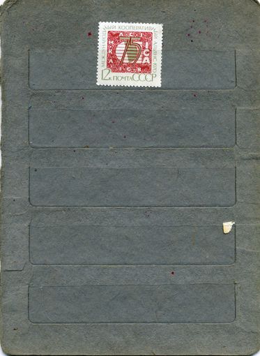 СССР, 1970, 75 лет *кооперативному альянсу,   серия 1м    (*)   С НАКЛ