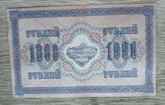 Werty71 Россия Временное правительство 1000 рублей 1917 Шипов Шмидт банкнота большой формат