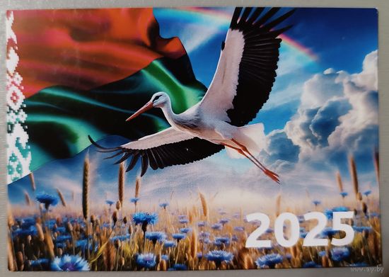 Аист над полем. Календарик, 2025