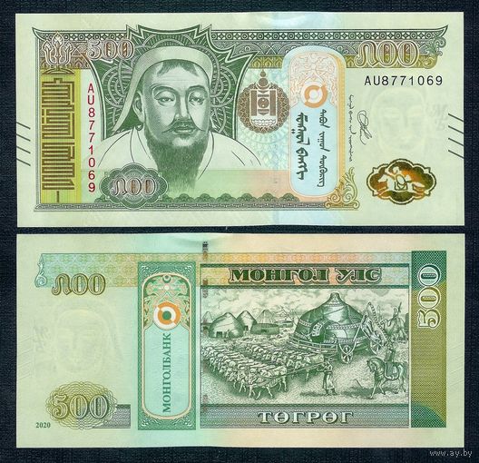 Монголия 500 тугриков 2020 год, UNC