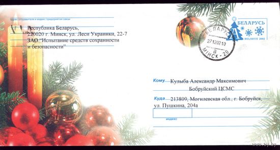 2002 год Новогодний 374