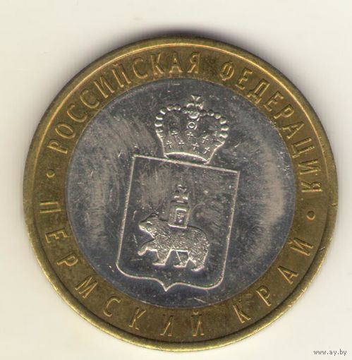 10 рублей 2010 г. СпМД. Пермский край. "К"