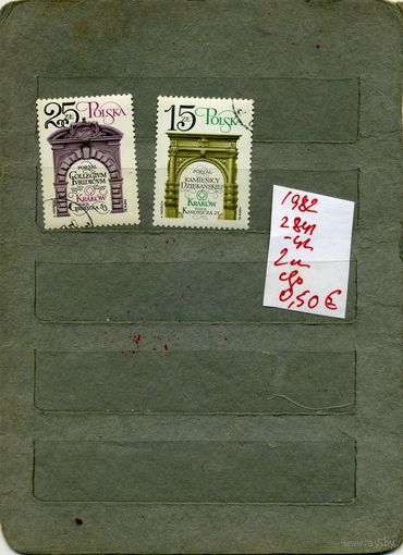 ПОЛЬША, 1982, ПАМЯТКИКИ АРХИТЕКТУРЫ  , серия,  2м (на "СКАНЕ" справочно приведены номера и цены по  Michel)