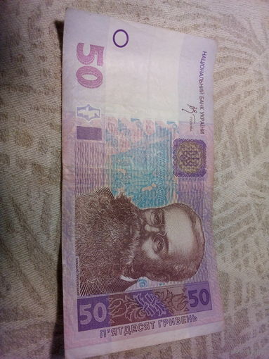 50 гривен Украина 2005 год