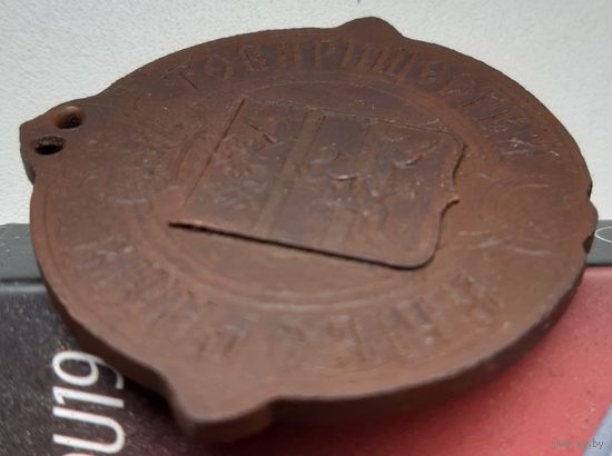 Выборный товарищества Витебская губерния , накладной герб - состояние! Редкость с накладным гербом !