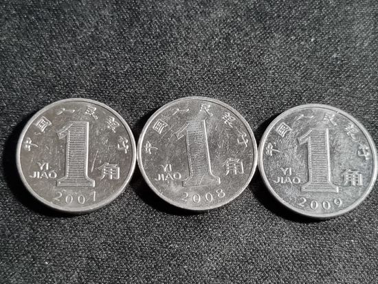 Китай 1 дзяо 2007,2008,2009 Лот 3 шт