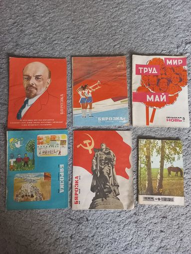 Журналы СССР