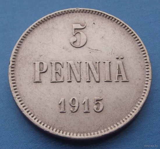 Финляндия в составе РИ. 5 пенни 1915